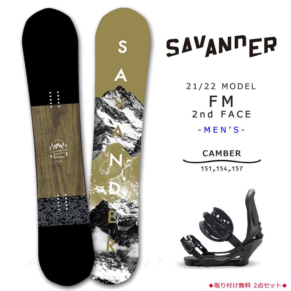 TR-SVSB-22FM2M-ST2-151 : SAVANDER(サバンダー)