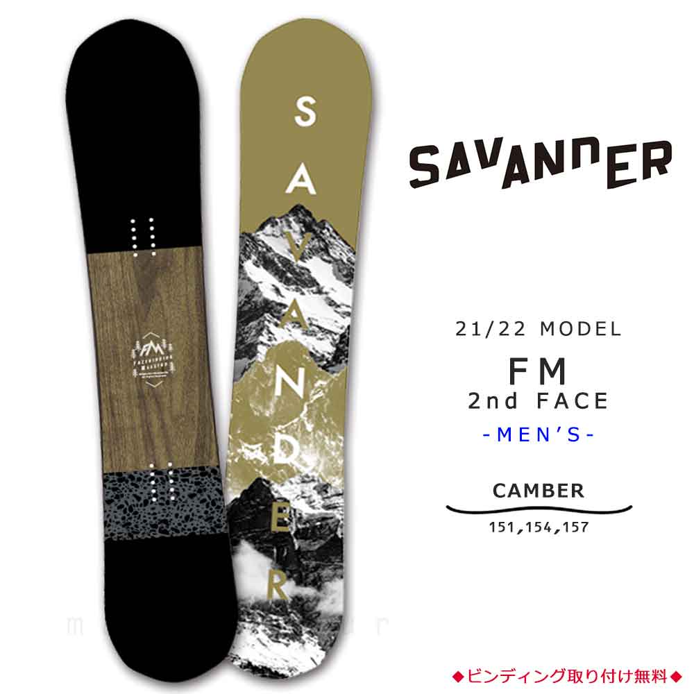 TR-SVSB-22FM2ND-M-151 : SAVANDER(サバンダー)