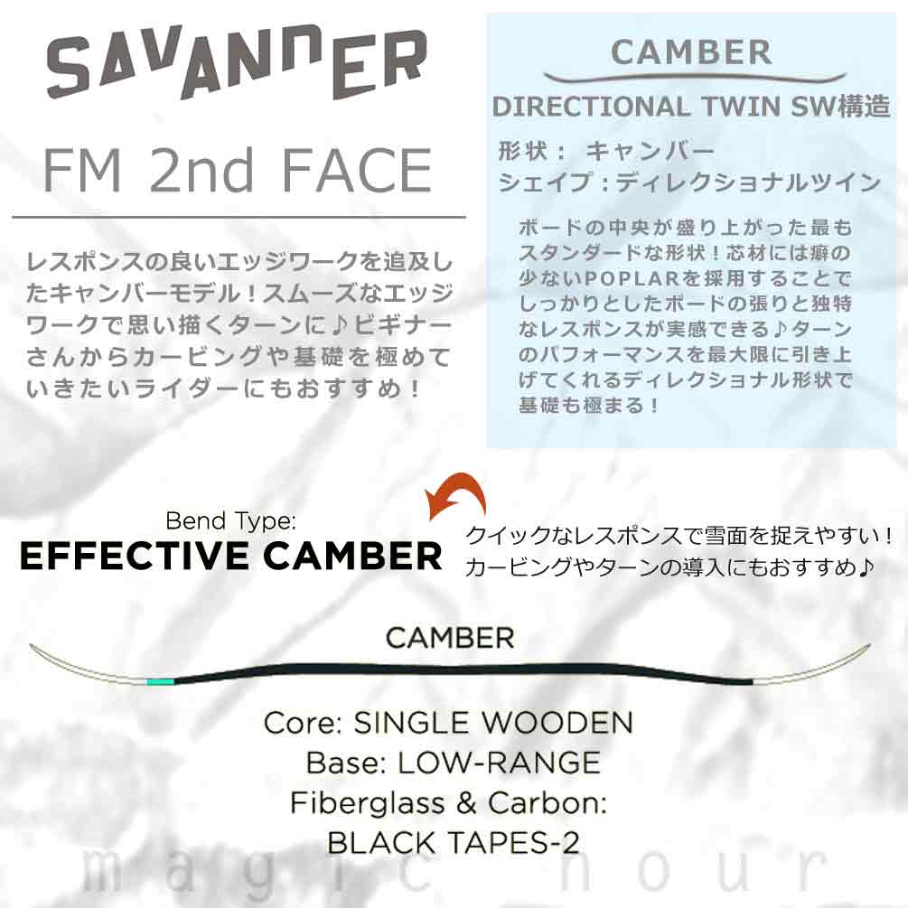 スノーボード 板 メンズ 単品 SAVANDER サバンダー FM 2nd FACE 2022モデル スノボー 初心者 キャンバー ボード お洒落 ブランド 黒 ブラック ブラウン 木目 TR-SVSB-22FM2ND-M-151 SAVANDER(サバンダー) 1