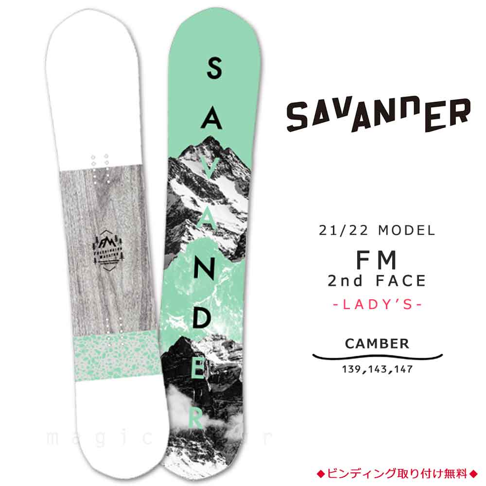 TR-SVSB-22FM2ND-W-139 : SAVANDER(サバンダー)