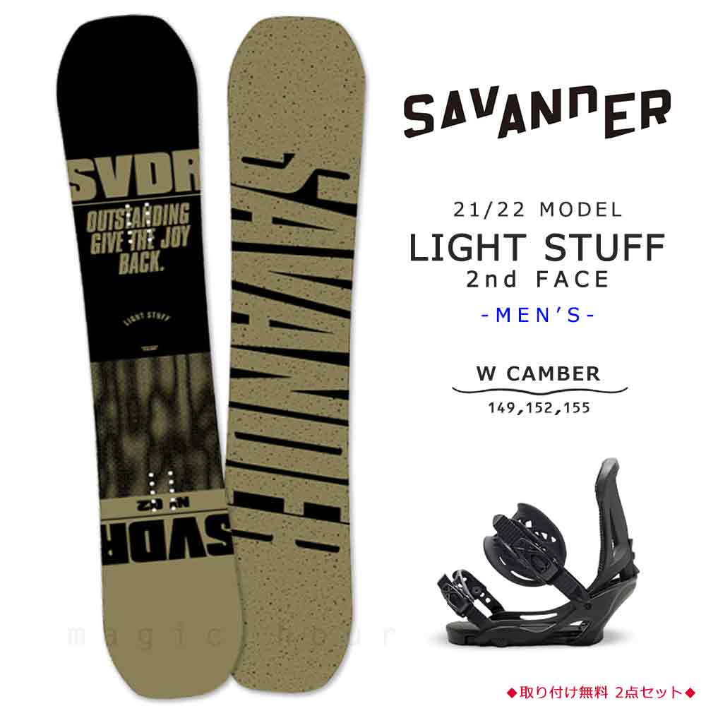 TR-SVSB-22LTS2-ST2-149 : SAVANDER(サバンダー)