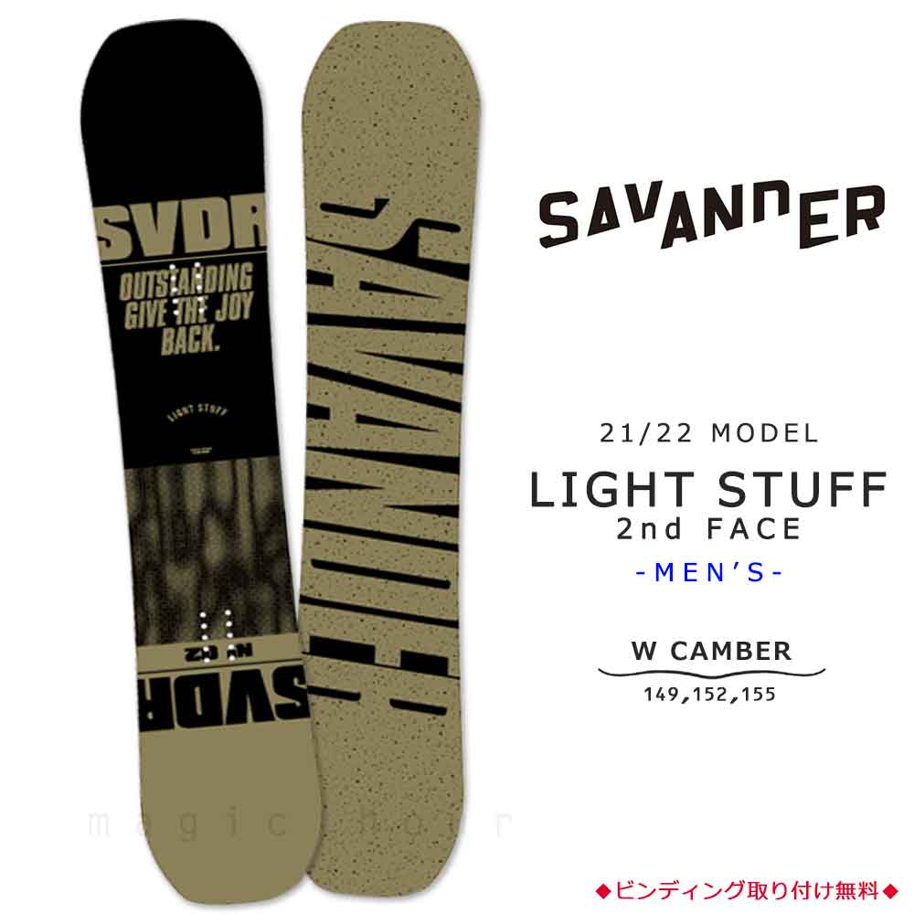 TR-SVSB-22LTSTF2-149 : SAVANDER(サバンダー)