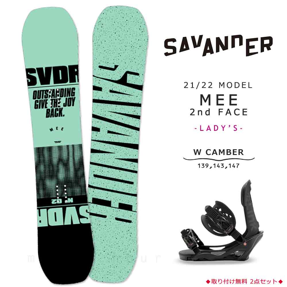 TR-SVSB-22MEE2-ST2-139 : SAVANDER(サバンダー)
