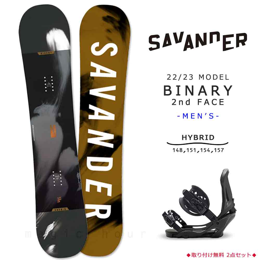 TR-SVSB-23BN2M-ST2-148 : SAVANDER(サバンダー)
