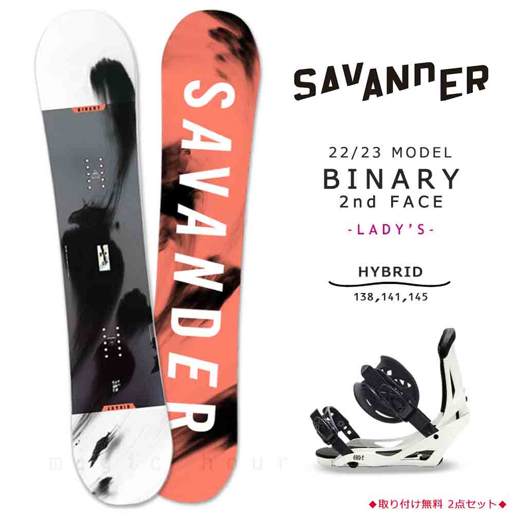 TR-SVSB-23BN2W-ST2-138 : SAVANDER(サバンダー)