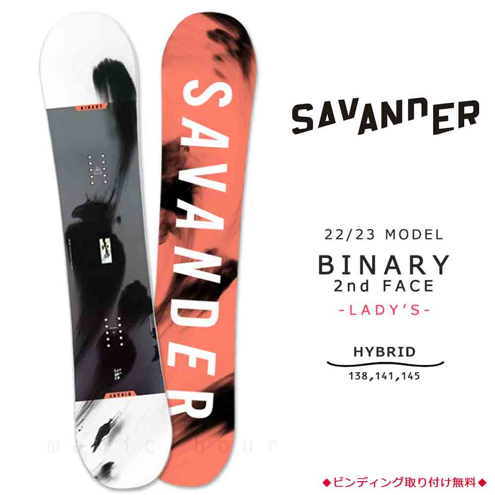 TR-SVSB-23BNRY2NDW-138 : SAVANDER(サバンダー)