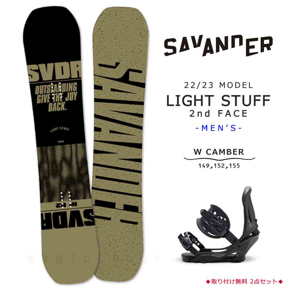 TR-SVSB-23LTS2-ST2-149 : SAVANDER(サバンダー)