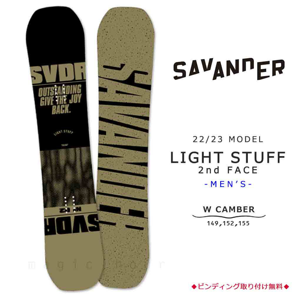 TR-SVSB-23LTSTF2-149 : SAVANDER(サバンダー)