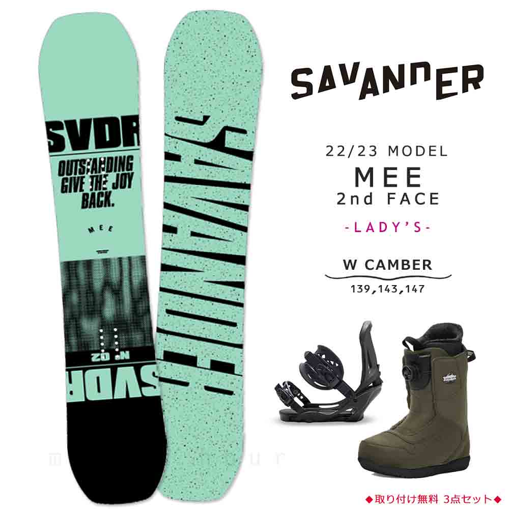 TR-SVSB-23MEE2-3ST-139-23 : SAVANDER(サバンダー)
