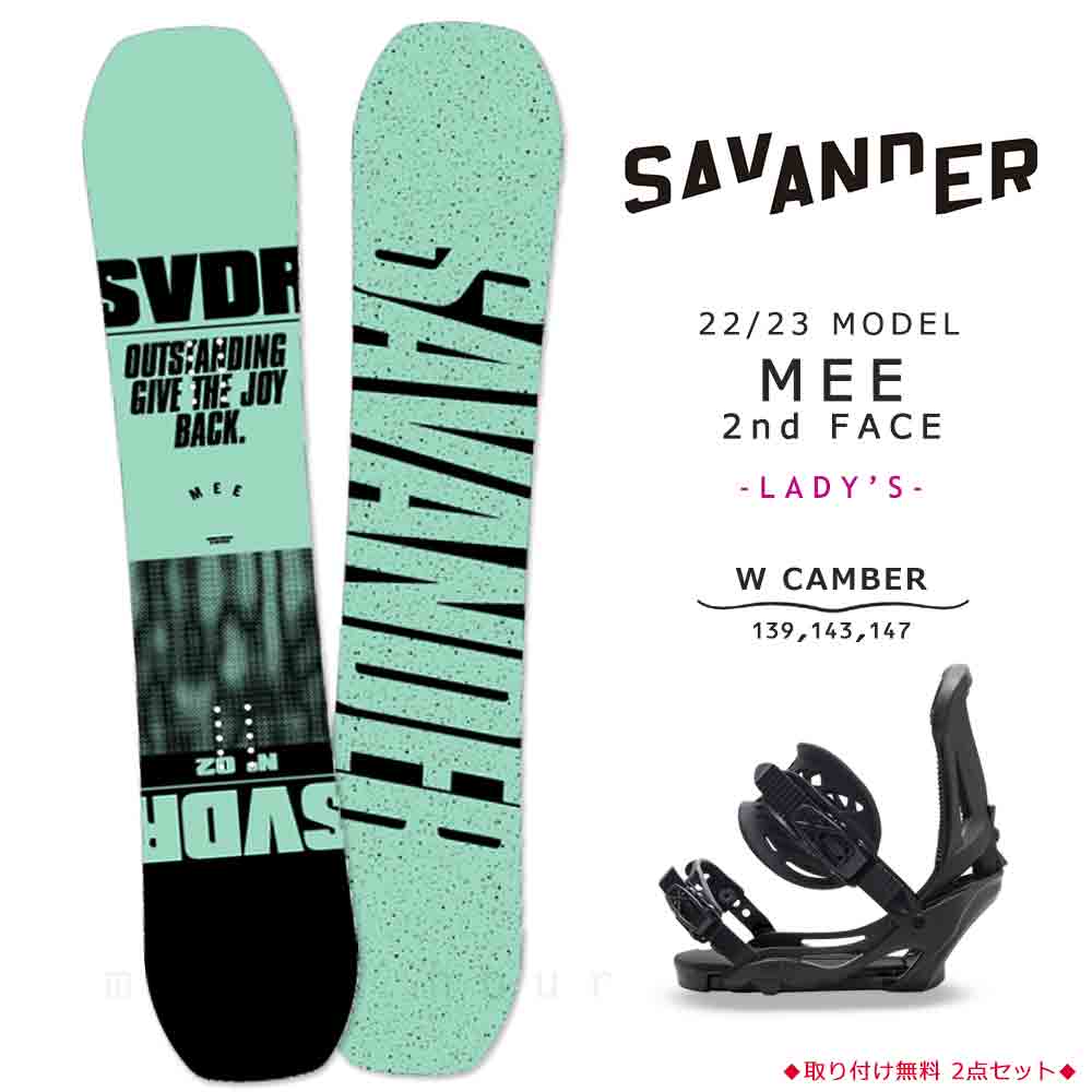 TR-SVSB-23MEE2-ST2-139 : SAVANDER(サバンダー)