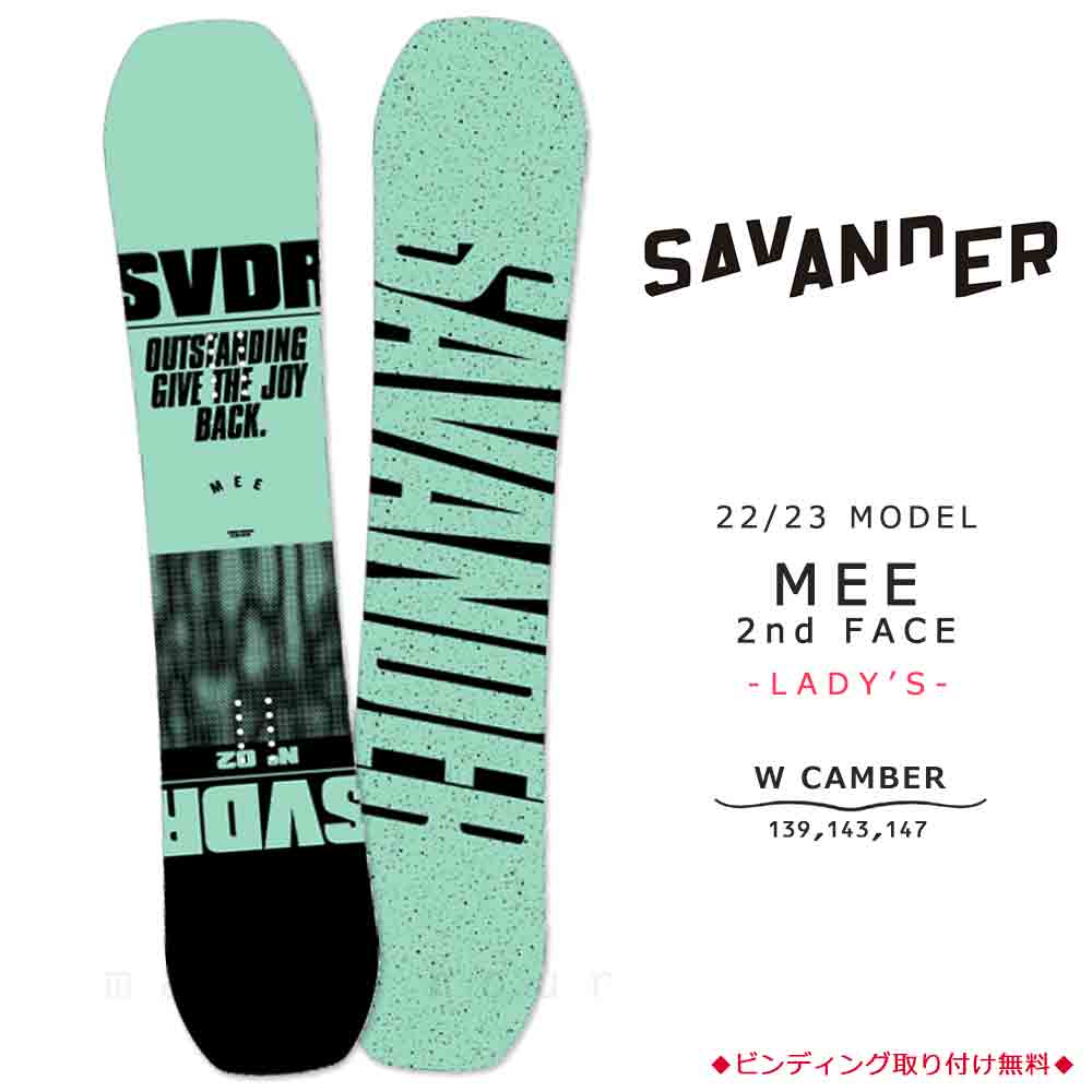 TR-SVSB-23MEE2ND-139 : SAVANDER(サバンダー)