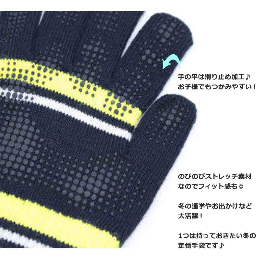 送料無料 アディダス のびのび 手袋 スポーツ 防寒 adidas ブランド グローブ ボーイズ キッズ 子供 兼用 すべり止め付き ストレッチ ニット 5本指 ボーダー U-8123AD001-BLK-F adidas(アディダス) 1