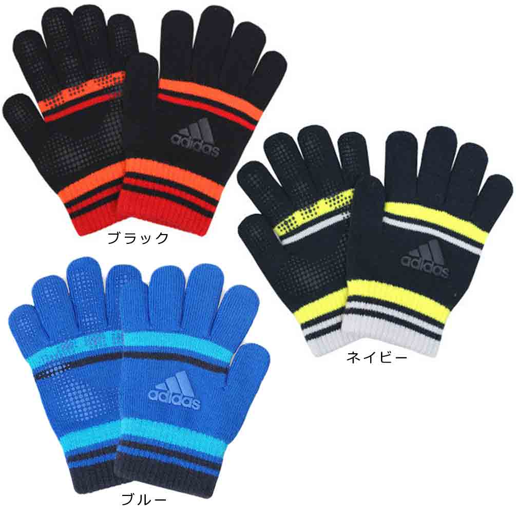 送料無料 アディダス のびのび 手袋 スポーツ 防寒 adidas ブランド グローブ ボーイズ キッズ 子供 兼用 すべり止め付き ストレッチ ニット 5本指 ボーダー U-8123AD001-BLK-F adidas(アディダス) 2