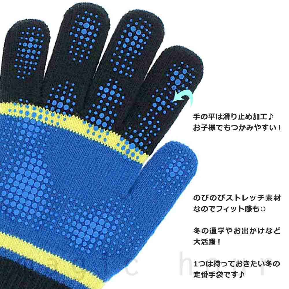 送料無料 アディダス のびのび 手袋 スポーツ 防寒 adidas ブランド グローブ ボーイズ キッズ 子供 兼用 すべり止め付き ストレッチ ニット 5本指 ボーダー U-8123AD003-BLKBLU-F adidas(アディダス) 1
