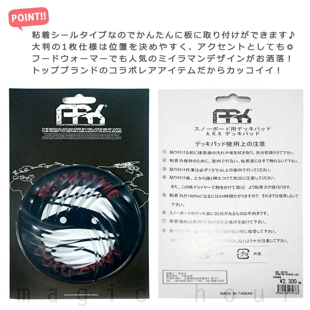 送料無料 スノーボード 滑り止め デッキパッド スノボ 板 クリア 透明 ステッカー 大判 ARKコラボ SHOWTIME COLLECTIVE ショウタイム コレクティブ ブランド U-AR5702 SHOWTIME COLLECTIVE(ショウタイム コレクティブ) 2