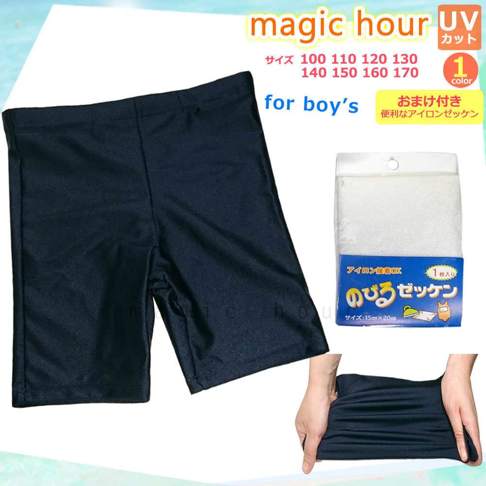 U-CF-BOYS-300215-100 : 水着