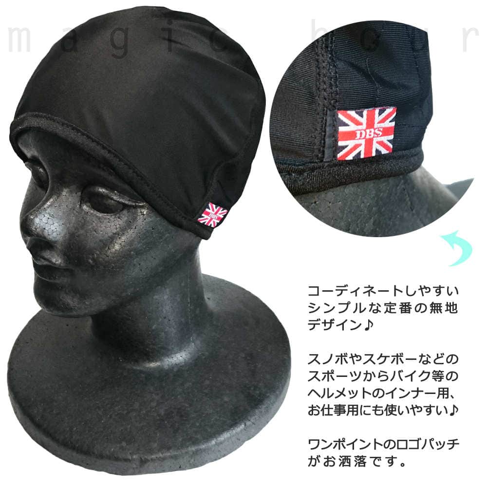 送料無料 ヘッドパッド 衝撃吸収 頭部 プロテクター ヘルメット インナー キャップ スキー スノーボード 自転車 バイク サバゲー スケボー ドライ メット 帽子 U-DBS-3552-BLK DBS(デ．ビ−．エス) 2