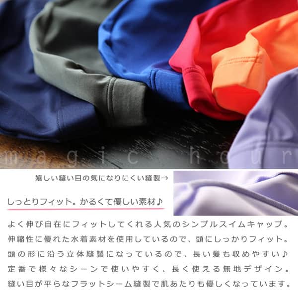 送料無料 スイムキャップ メンズ レディース スイミングキャップ 水泳 帽子 フィットネス おしゃれ 水泳キャップ プール ブルー ネイビー レッド ブラック U-MH-M1501-BLACK magic hour(マジック・アワー) 1