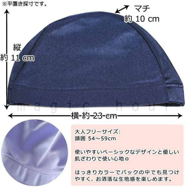 送料無料 スイムキャップ メンズ レディース スイミングキャップ 水泳 帽子 フィットネス おしゃれ 水泳キャップ プール ブルー ネイビー レッド ブラック U-MH-M1501-BLACK magic hour(マジック・アワー) 2