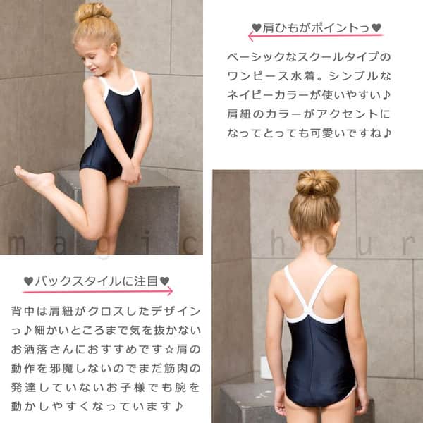 送料無料 スクール水着 女子 女の子 女児 プール ワンピース 小学校 水着 子供 キッズ ジュニア オールインワン スイムウェア 110cm 120cm 130cm 140cm 150cm U-SKL1603-BLUE-110  1