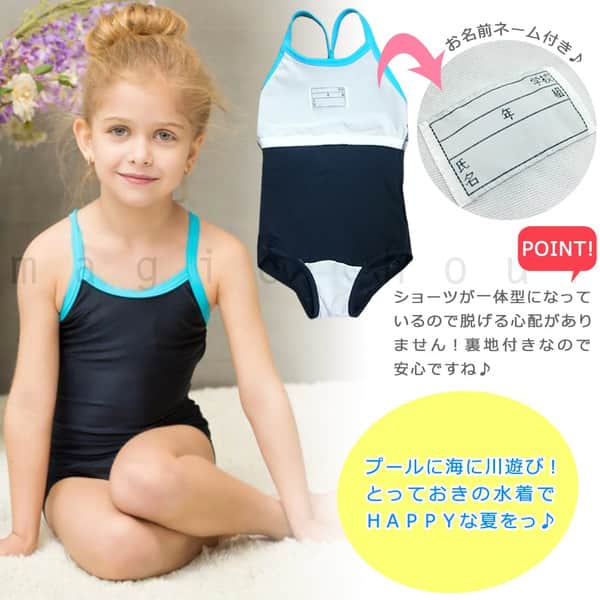 送料無料 スクール水着 女子 女の子 女児 プール ワンピース 小学校 水着 子供 キッズ ジュニア オールインワン スイムウェア 110cm 120cm 130cm 140cm 150cm U-SKL1603-BLUE-110  2