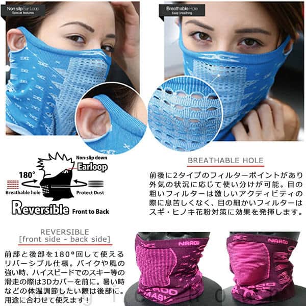 送料無料 フェイスマスク メンズ レディース UV ネックウォーマー NAROO MASK ナルーマスク 速乾 花粉症 バイク サバゲー 釣り スノーボード スキー U-NAR-X5 U-NAR-X5-BLK-PNK NAROO MASK(ナルーマスク) 2