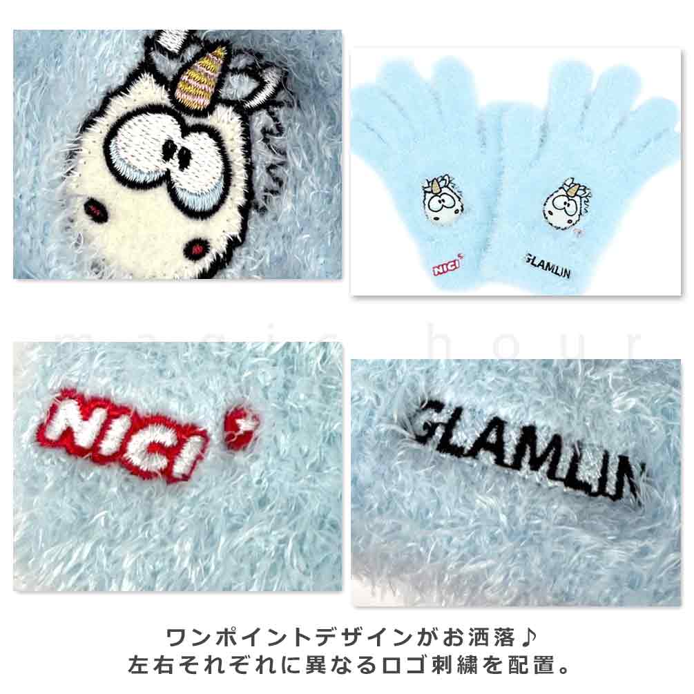 送料無料 NICI ニキ 防寒 のびのび グローブ 手袋 キッズ 子供 かわいい レディース 動物 ふわふわ あったか ストレッチ アニマル ワンポイント 5本指 GLAMLIN U-NICI-5FINGER-BEAR-BEG-F  1