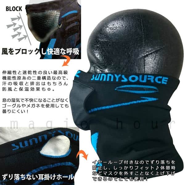 送料無料 フェイスマスク メンズ レディース UVカット ネックウォーマー サニーソース 3D 速乾 防塵 花粉症 スポーツ スノボ バイク サバゲー SV5 U-SS-SV5-BLK-BLU sunnySOURCE(サニーソース) 1