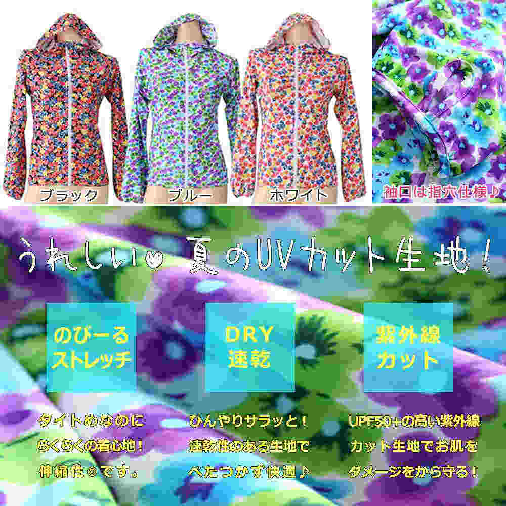 送料無料 ラッシュガード レディース 長袖 UVカット ジップアップ 指穴 パーカー 水着 フード付 ラッシュパーカー 花柄 UPF50+ 体型カバー 日焼け防止 フラワー U-YY1490-BLK-L  5