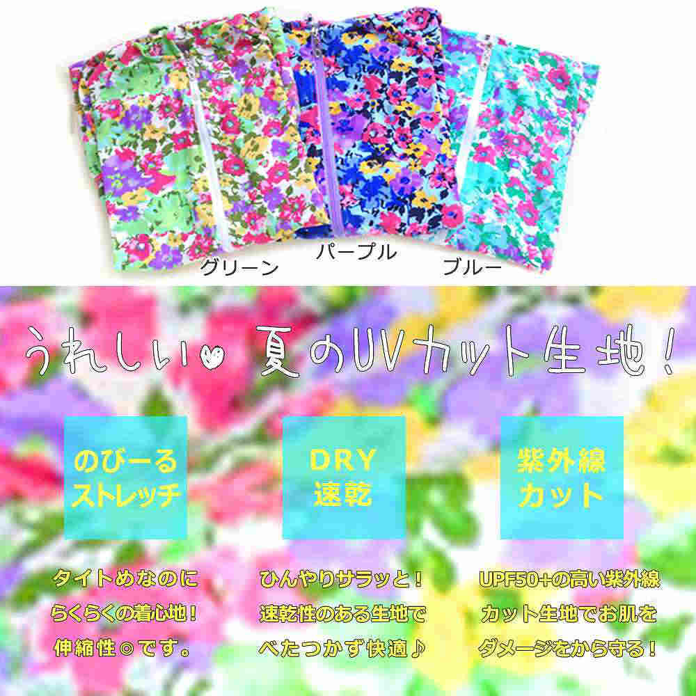 送料無料 ラッシュガード レディース 長袖 UVカット ジップアップ ロング 指穴 パーカー 水着 フード付き ラッシュパーカー 花柄 UPF50+ 体型カバー フラワー U-YYT1364-LONG-BLU-L  5