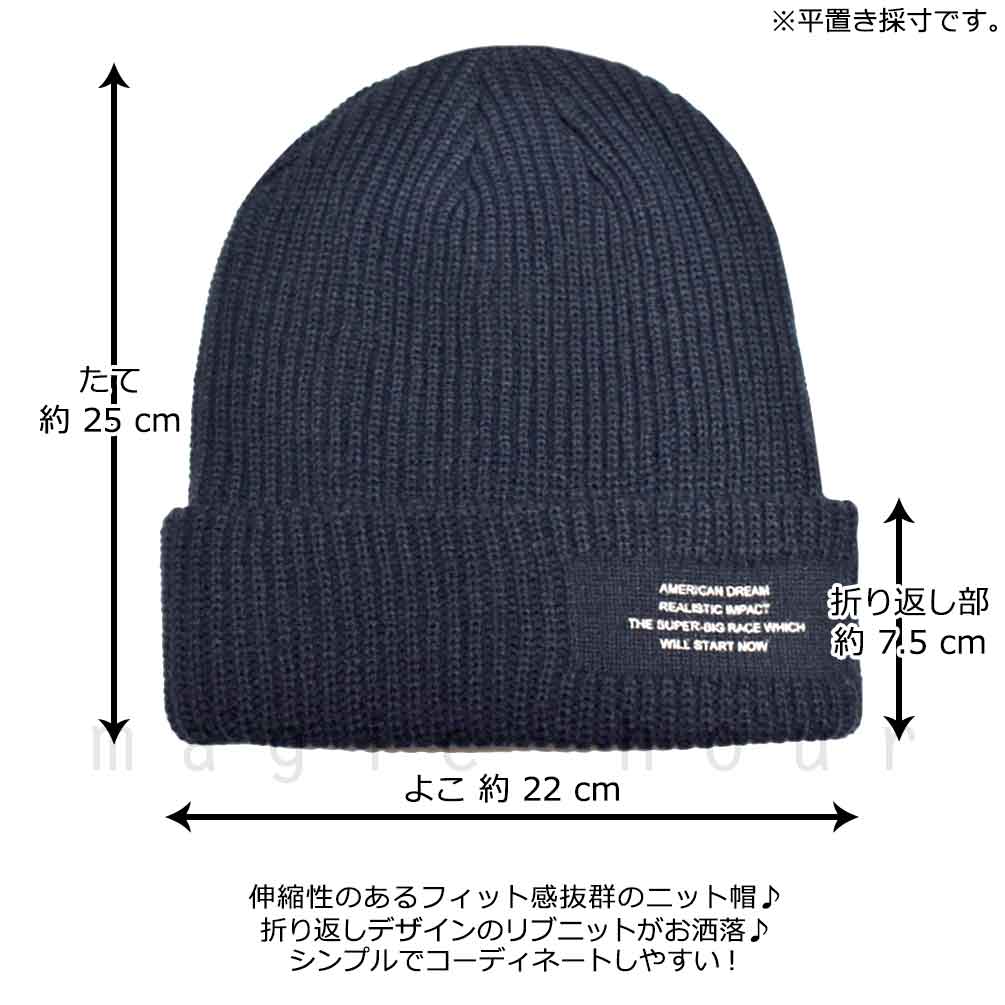 送料無料 スキースノーボード ニット帽 ニットキャップ メンズ レディース ビーニー  帽子 折返し 無地 ワンポイント ロゴ 冬用 ウィンター スノボ 雪遊び U-WP-04-BLACK-F magic hour(マジック・アワー) 1