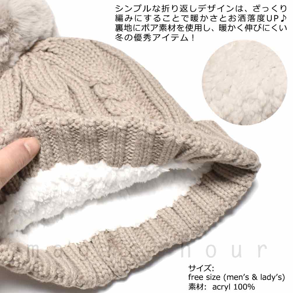 スキースノーボード ニット帽 ニットキャップ レディース メンズ ビーニー ぼんぼん付き 裏 ボア お洒落 かわいい 帽子 無地 冬用 ウィンター スノボ 雪遊び WP-10-BEIGE-F magic hour(マジック・アワー) 2
