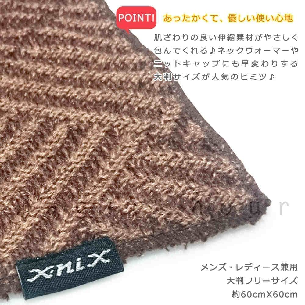 フェイスマスク スキー スノーボード ネックウォーマー メンズ レディース X-niX エクスニクス 防寒 おしゃれ マルチバンダナ バイク 釣り サバゲー 花粉症 登山 XND8762-BROWN X-niX(エクスニクス) 2