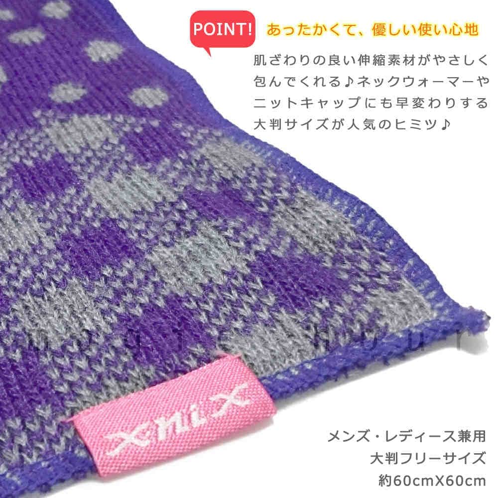 フェイスマスク スキー スノーボード ネックウォーマー メンズ レディース X-niX エクスニクス 防寒 おしゃれ マルチバンダナ バイク 釣り サバゲー 花粉症 登山 XNWB9775-PURPLE X-niX(エクスニクス) 2