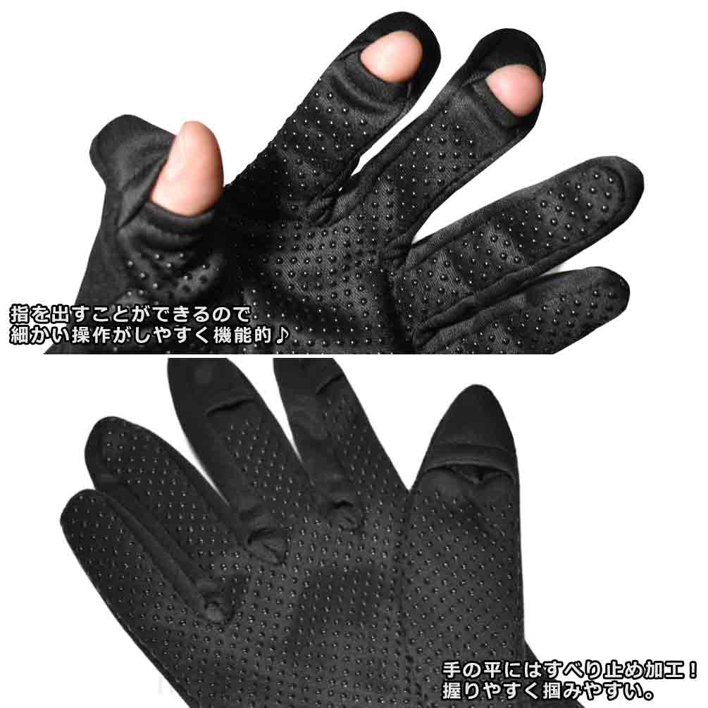 送料無料 カメラマン グローブ インナー 手袋 メンズ レディース ドローン フィルマー フォト スマホ 指切り ブランド スキー スノボー 防寒 あったか お洒落 ブラック U-XO-TGV3101-BLACK-ML TIMECLIPPER(タイムクリッパー) 2