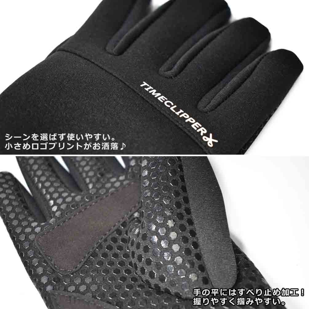 ネオプレン グローブ 春 スキー スノボ 手袋 メンズ レディース バイク ブランド スノボー 防風 アウトドア お洒落 ブラック 蓄光 ロゴ XO-TGV3102-BLACK-ML TIMECLIPPER(タイムクリッパー) 2