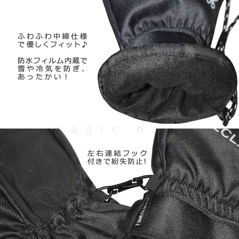 スキー スノーボード グローブ メンズ レディース スノボ 防水 スノーグローブ 五本指 手袋 人気 ブランド 中綿 左右連結 手首調節 黒 ブラック グレー お洒落 XO-TGV4204-BLACK-L TIMECLIPPER(タイムクリッパー) 1