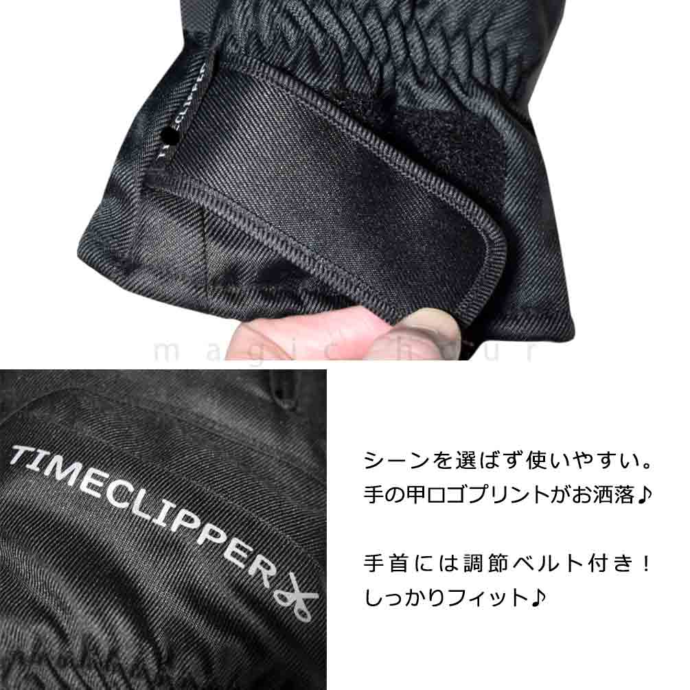 スキー スノーボード グローブ メンズ レディース スノボ 防水 スノーグローブ 五本指 手袋 人気 ブランド 中綿 左右連結 手首調節 黒 ブラック グレー お洒落 XO-TGV4204-BLACK-L TIMECLIPPER(タイムクリッパー) 2