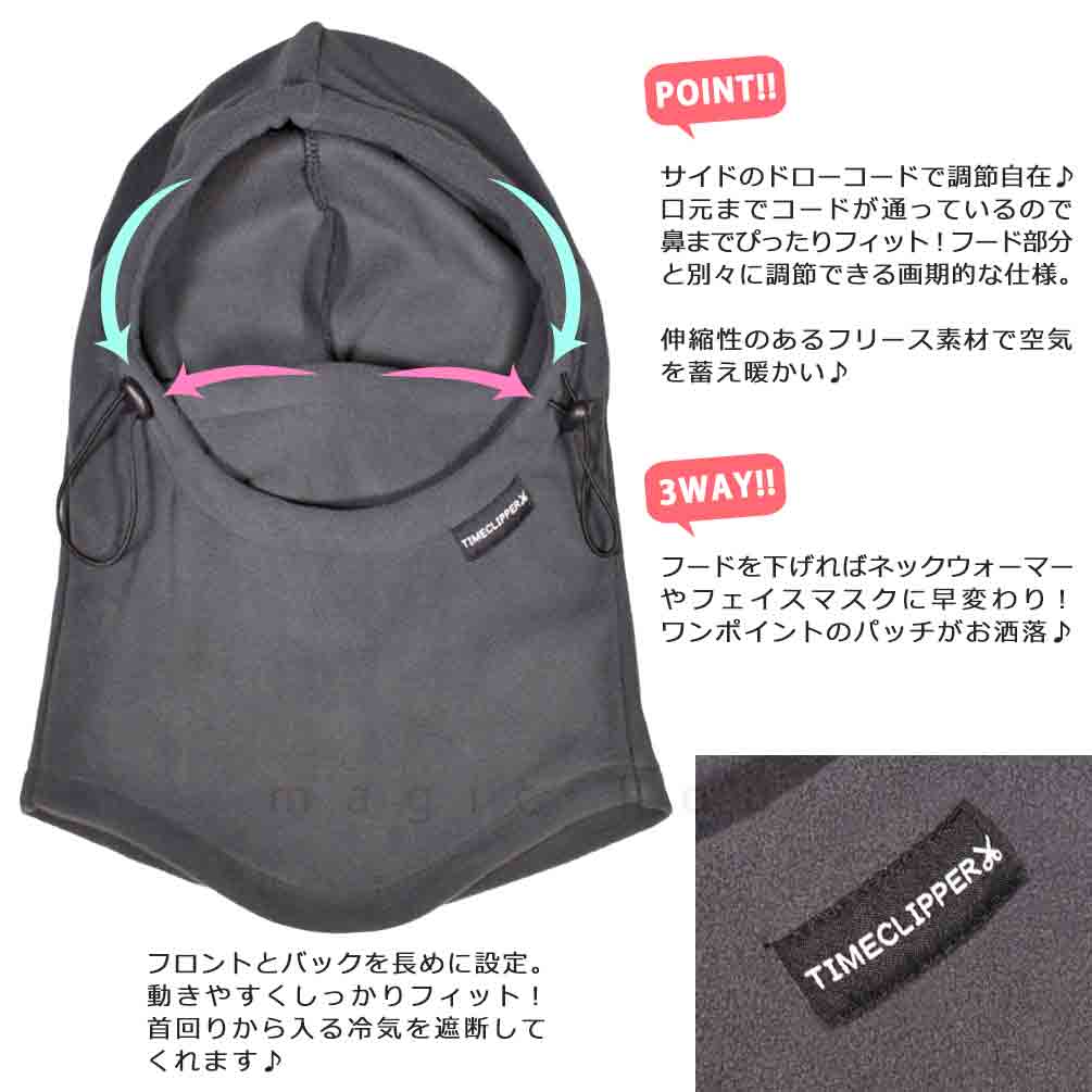 送料無料 フードウォーマー スキー スノーボード バラクラバ フェイスマスク 速乾 ストレッチ ネックウォーマー スノボ スポーツ 防寒 フリース TIMECLIPPER 黒 グレー 紺 U-XO-THW4201-BLACK TIMECLIPPER(タイムクリッパー) 1