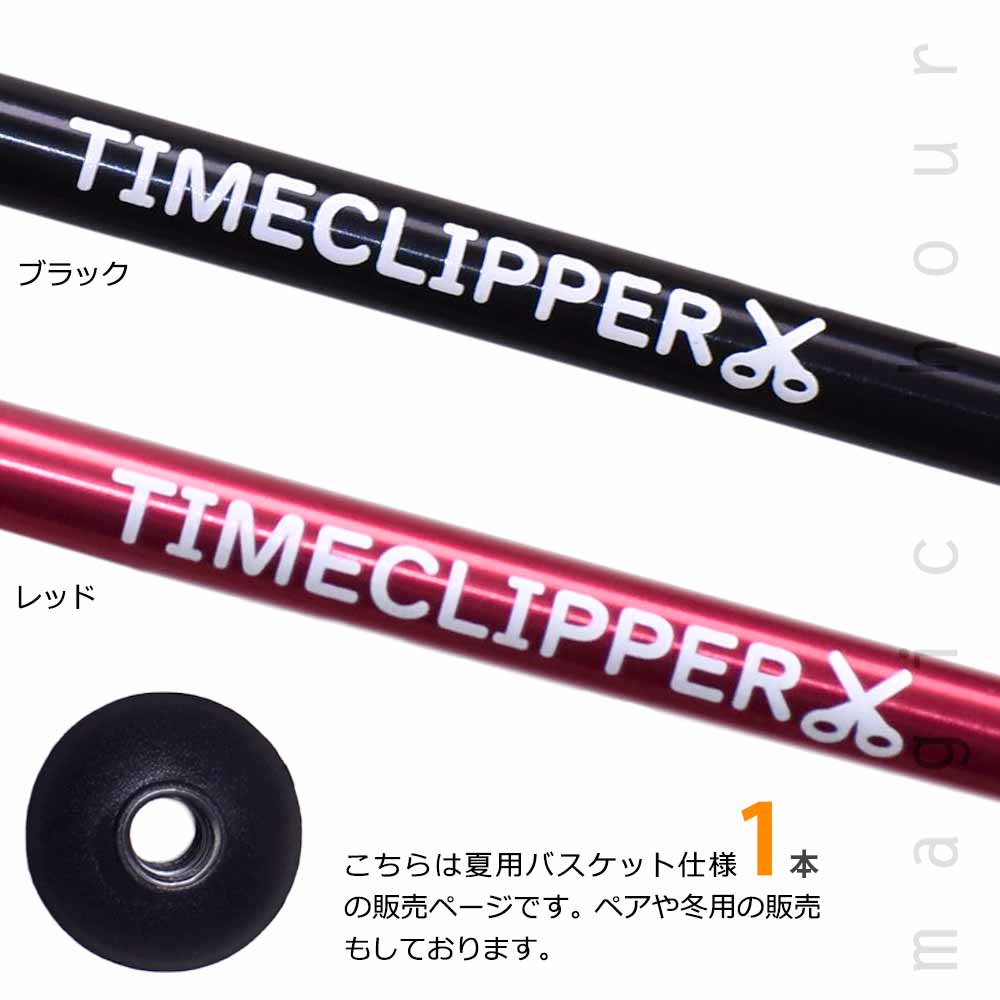 登山 杖 カメラ 一脚 トレッキング フォト ポール 3way 軽量 3段 伸縮 ストック コンパクト お洒落 写真 ビデオ アルパインポール アルミ Ｉ型 蓄光 黒 赤 XO-TTP1901-1P-BLACK-F TIMECLIPPER(タイムクリッパー) 5