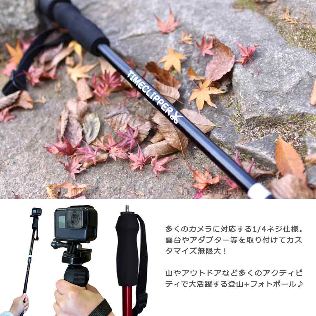登山 杖 カメラ 一脚 トレッキング スノー フォト ペア ポール 3way 軽量 3段 伸縮 ストック コンパクト お洒落 写真 ビデオ アルパインポール アルミ Ｉ型 蓄光 XO-TTP1901-2P-BLACK-F TIMECLIPPER(タイムクリッパー) 1