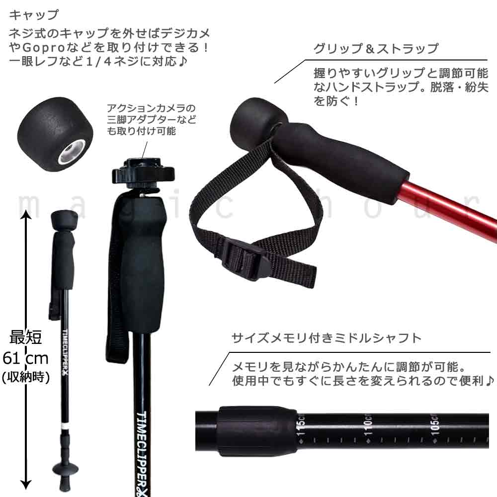 登山 杖 カメラ 一脚 トレッキング スノー フォト ペア ポール 3way 軽量 3段 伸縮 ストック コンパクト お洒落 写真 ビデオ アルパインポール アルミ Ｉ型 蓄光 XO-TTP1901-2P-BLACK-F TIMECLIPPER(タイムクリッパー) 2