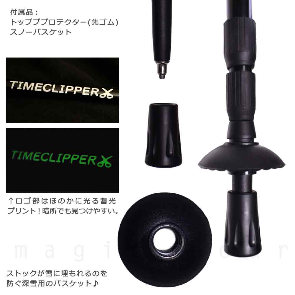 登山 杖 カメラ 一脚 トレッキング スノー フォト ペア ポール 3way 軽量 3段 伸縮 ストック コンパクト お洒落 写真 ビデオ アルパインポール アルミ Ｉ型 蓄光 XO-TTP1901-2P-BLACK-F TIMECLIPPER(タイムクリッパー) 3