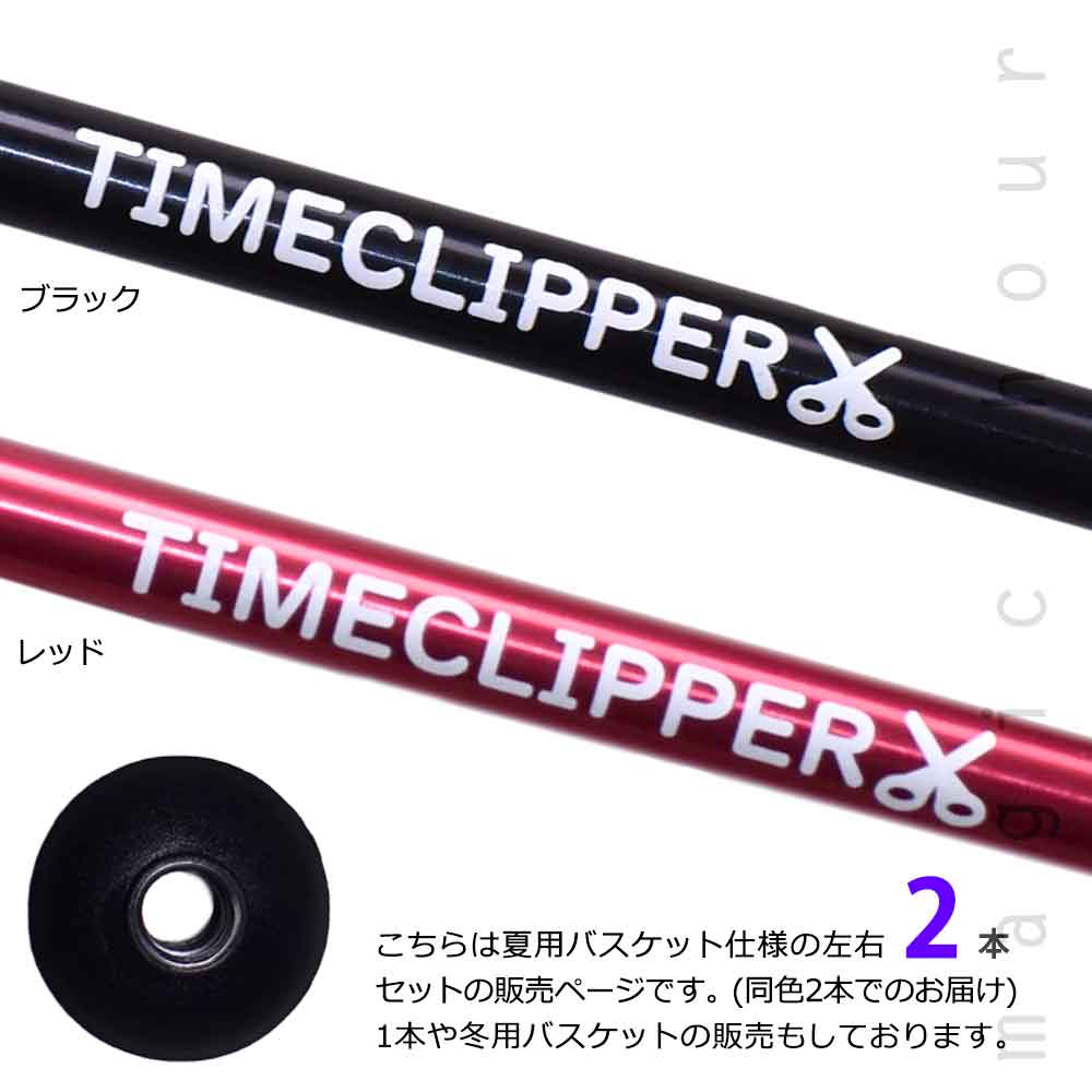 登山 杖 カメラ 一脚 トレッキング スノー フォト ペア ポール 3way 軽量 3段 伸縮 ストック コンパクト お洒落 写真 ビデオ アルパインポール アルミ Ｉ型 蓄光 XO-TTP1901-2P-BLACK-F TIMECLIPPER(タイムクリッパー) 5