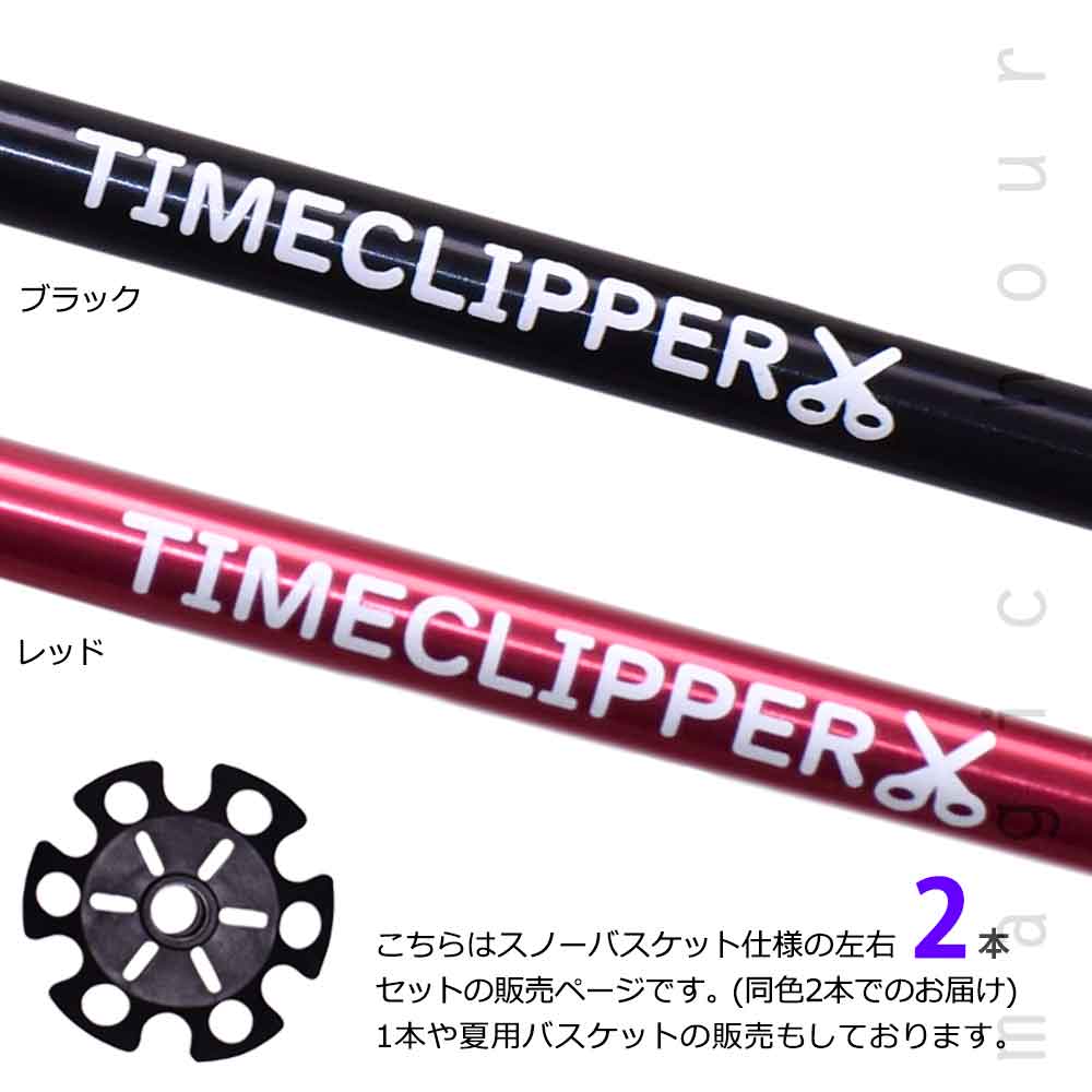 登山 杖 カメラ 一脚 トレッキング スノー フォト ペア ポール 3way 軽量 3段 伸縮 ストック コンパクト お洒落 写真 ビデオ アルパインポール アルミ Ｉ型 蓄光 XO-TTP1901-SKI-2P-BLACK-F TIMECLIPPER(タイムクリッパー) 5